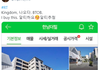 전에 어떤분이 비투비 킹덤나가는걸로 한남더힐 걸고 알티