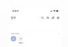 카톡 멀티프로필 아이폰도 됌
