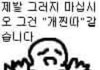 판이 젤 찐따같았던적 쓰고가자