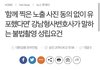 ㅇㅇㅇ가 했던짓 일반인이 했으면