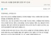 와 스키즈도 사생 심한가봐