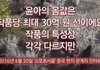 소녀시대 윤아의 엄청난 인생