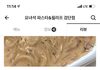 배달시켜먹는곳 리뷰가 너무 웃낌ㅋㅋ