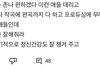 약간 아이들 팬중에 극성들이 좀 있는듯