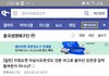 현재 흥국생명배구단 갤러리(디시인사이드) 상황