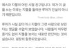얘들아 지젤 소꿉친구가 한 루머 해명글 보셈