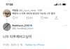 아니 백현 트위터 이거 왤케웃김 ㅋㅋㅋ