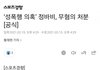 와 정바비 진짜 개충격이네