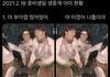 아미 방금전 ㅇㄱㄹㅇ