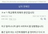 조병규 학폭 추가폭로 글삭튀라던 애들아