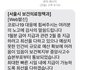 재난지원금 같은 소리 하고있네