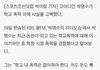 박명수는 학폭 피해자였대