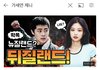 연예인 학폭 터지는 이유 가세연 보지마셈