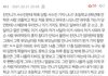서수진 학폭 추가 폭로자입니다(댓글 캡쳐본)