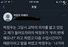 트레저 정우 학폭 증거뜸;;