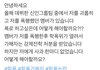 신인여돌 학폭 터짐