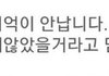 아니 수진 ㄹㅇ 이게 말이냐 방구냐...ㅋㅋㅋㅋㅋ