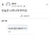 김민규 페북 ㅈㄴ웃긴다ㅋㅋㅋㅋ
