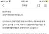 톡선 보내줘) 더보이즈 선우 데이트 폭력 허위사실이래