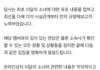 ++허위폭로 사과문 )이달의 소녀 츄 학폭 허위사실이래