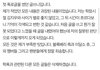 이달의소녀 츄 학폭 허위사실유포자 사과문