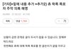 +밑에 내용 추가 +추가2) 츄 학폭 폭로자 주작 의혹 해명