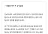 톡선 있지 리아 학폭 공식입장 뜸