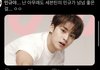 민규야 니 팬들 불쌍하지도 않니...
