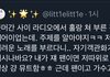 양요섭팬이랑 서은광팬 실시간 싸움