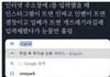 안유명한 짤들 털털털한다 3