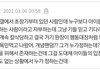 디시인 여자아이들 수진 갤러리 공식입장?