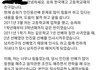 승희 고등학교 동창분 글 떴음