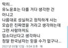 유노윤호 이거 공감되지 않음?
