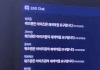 아이즈원 채팅 이거 멤버들도 본거야??