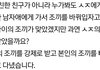 수진 교복뺏기 사건의 의문점