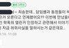 아니 수진 폭로자말 ㅈㄴ이해안가