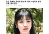 큐브 수진 입장문 떴어