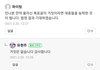 수진 폭로자 또 댓글 다네