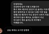 인스타 폭로자 동생이 직접 글 안쓰는 이유