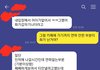 여친한테 카톡받고 암에 걸렸습니다.