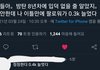 ㅇㄴ유입 느는 거 찐인가바