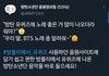 방탄 유퀴즈 나온 노래 듣고 싶은 사람은