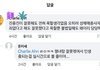진용진 일 페북 댓글 수준