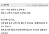 [감동] 여초 커뮤니티에 올라온 남편한테 사랑받는법