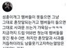 엔하이픈 박성훈 아재개그 팩폭