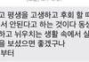 ++추가)) 가정폭력하던 아버지에게 이런 문자가 왔네요