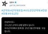 아이돌 멤버 공계에 구인광고 올라옴