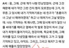 박초롱 녹취록 짤린거 아냐?