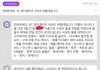 제발봐줘ㅠ 에스파 윈터 서포트 총대 진실