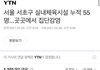 지금 커뮤에 논란중인 30대 여성들 ㄷㄷ